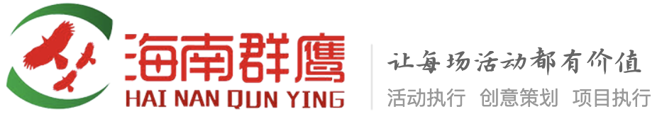 海南群鹰会议移动端